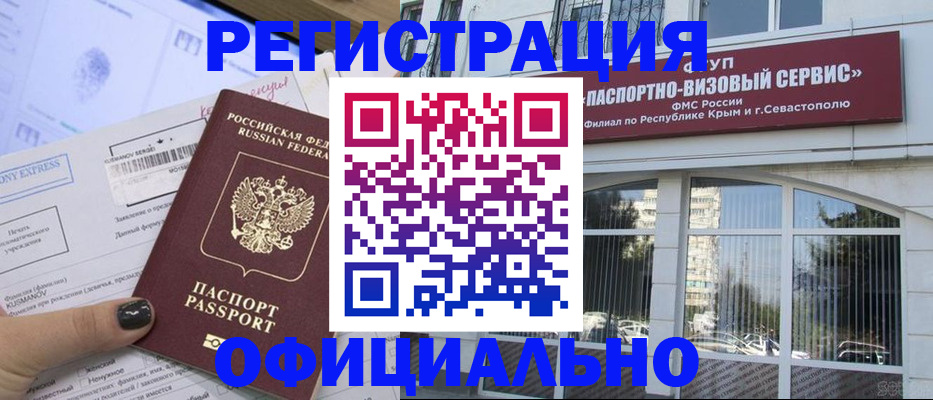 прописка поиск в Гороховце