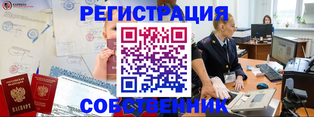 временная регистрация для всех в Гороховце